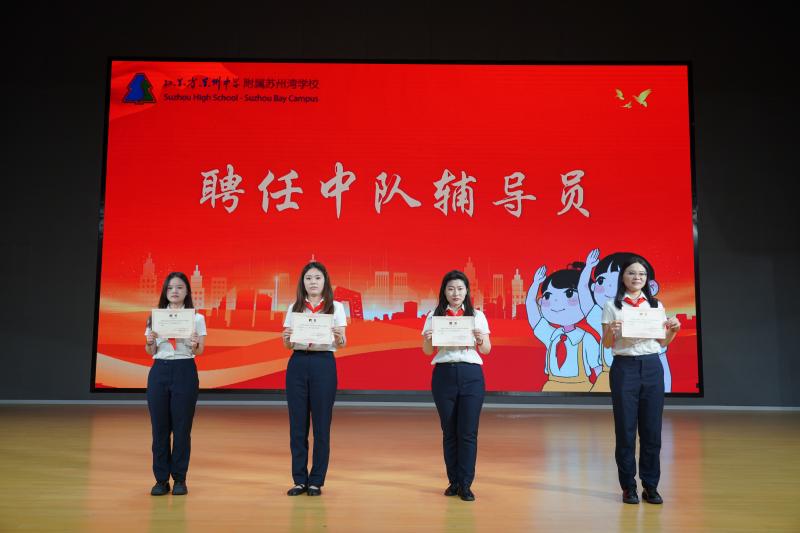 任命中队辅导员.JPG