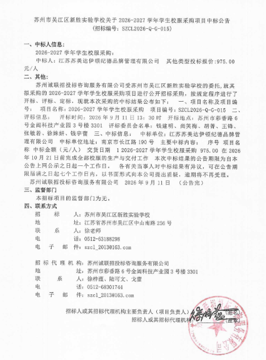 中标.png 中标.png